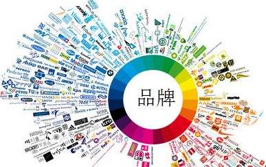 品牌.jpg