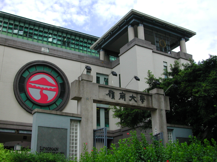 <a href='/Article/Detail/c39abe22-3ff0-4016-8c41-353b15fef191'>香港</a>岭南大学.png